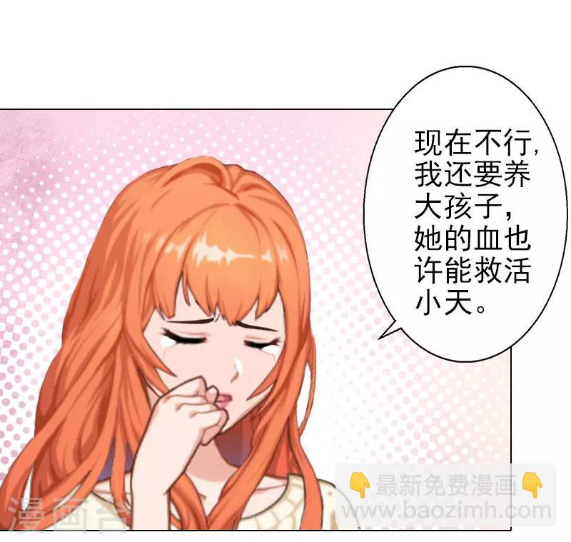 第38话 晓蓓，我回来了-第38话