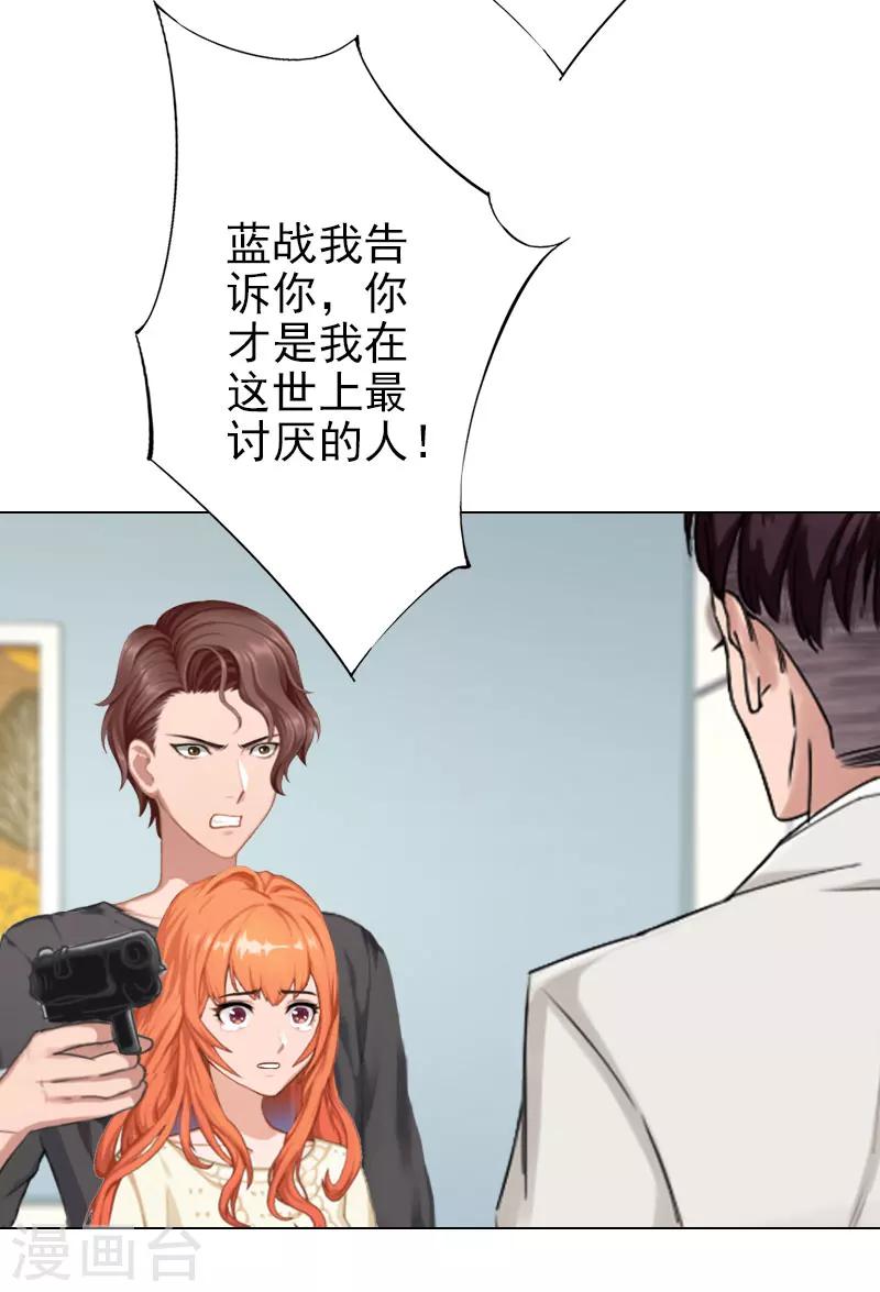 第40话 收手吧，哥-第40话