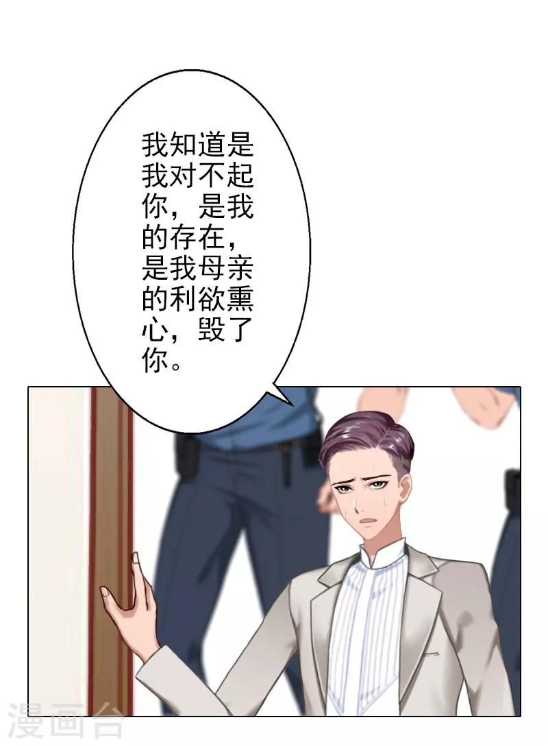 第40话 收手吧，哥-第40话
