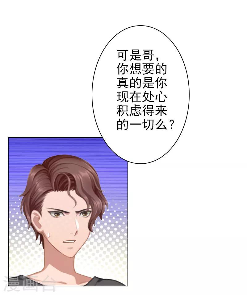 第40话 收手吧，哥-第40话