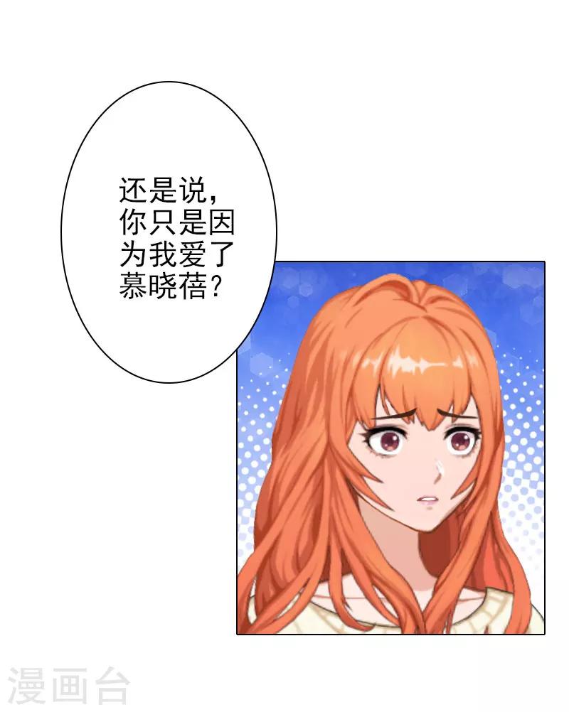 第40话 收手吧，哥-第40话