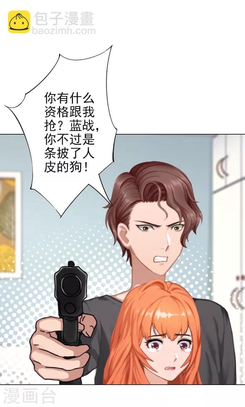 第40话 收手吧，哥-第40话