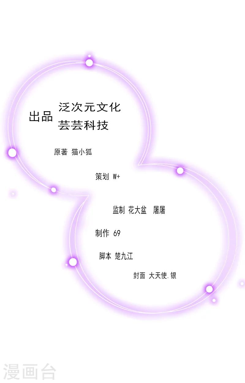 第40话 收手吧，哥-第40话