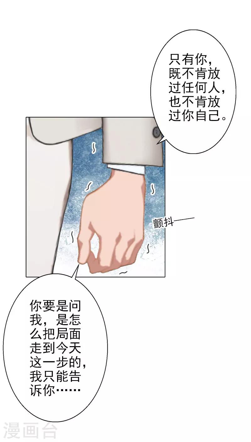 第40话 收手吧，哥-第40话