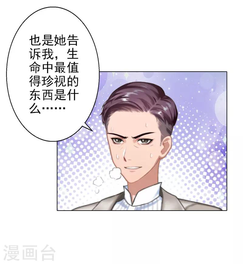 第40话 收手吧，哥-第40话