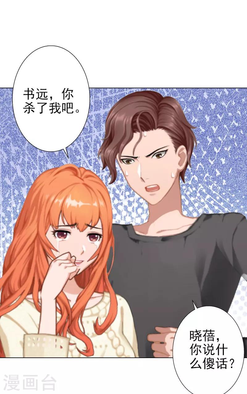 第40话 收手吧，哥-第40话