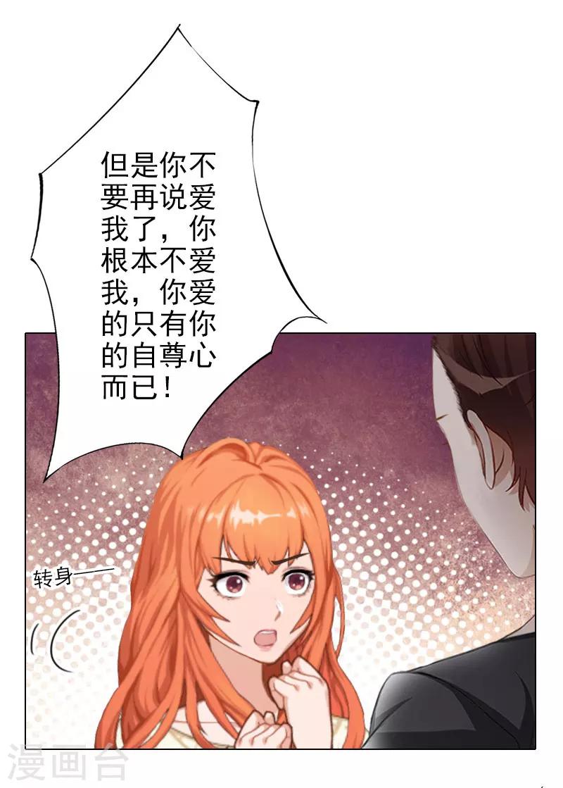 第40话 收手吧，哥-第40话