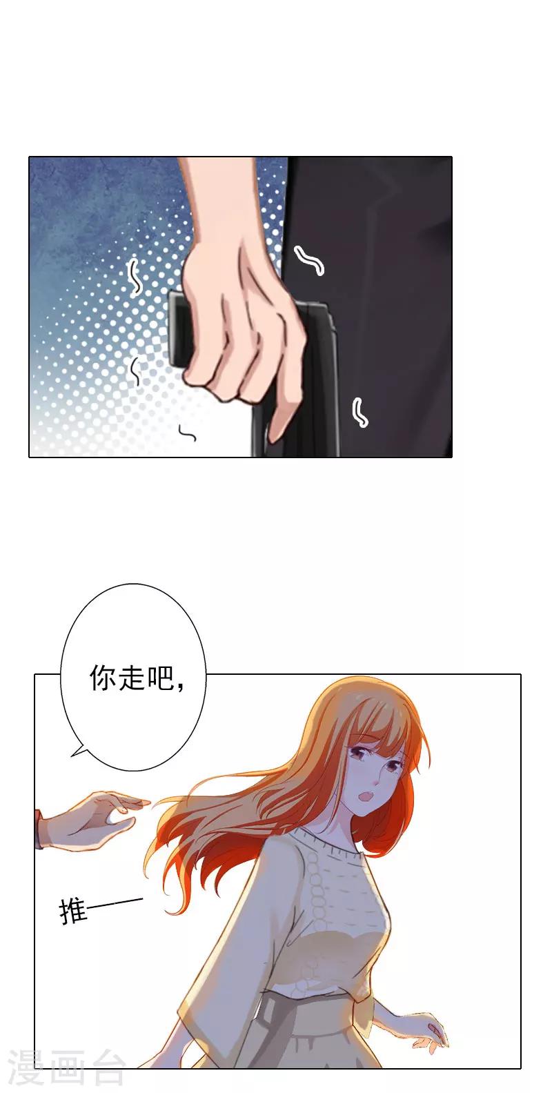 第40话 收手吧，哥-第40话