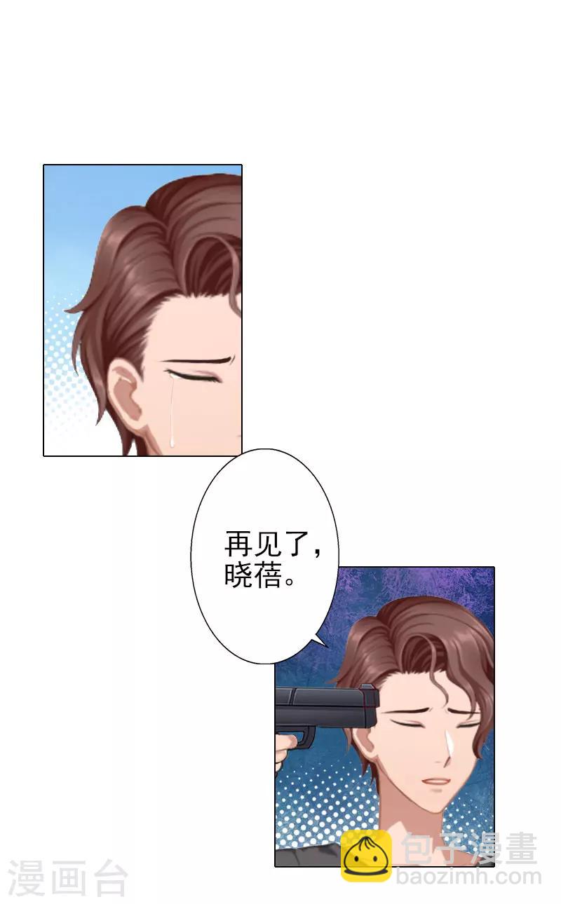 第40话 收手吧，哥-第40话