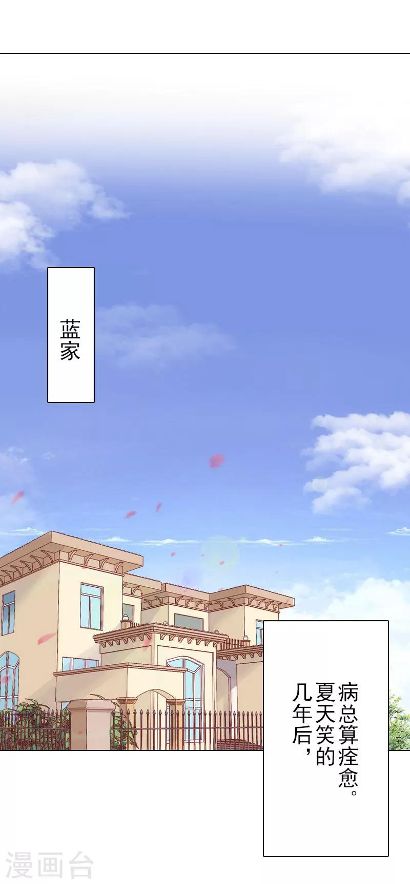 第40话 收手吧，哥-第40话