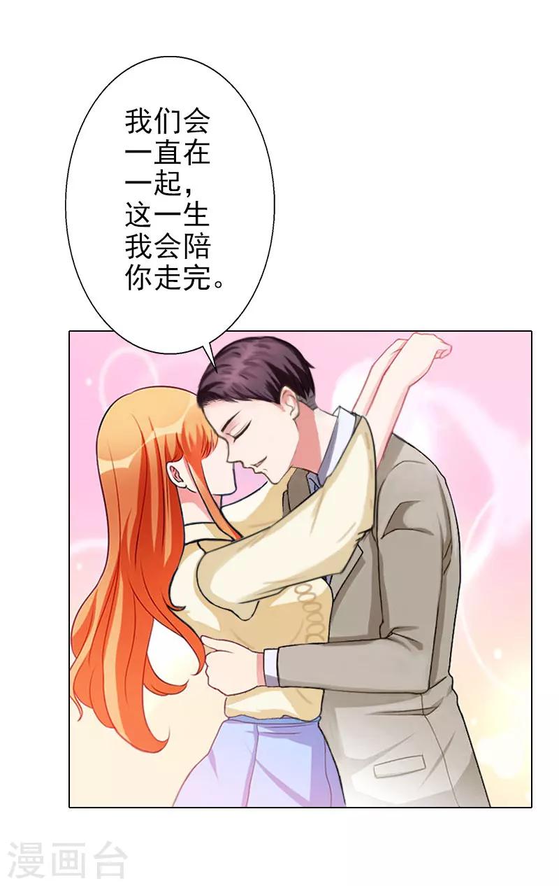 第40话 收手吧，哥-第40话