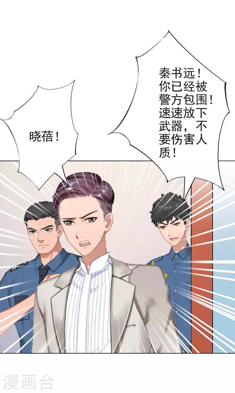 第40话 收手吧，哥-第40话