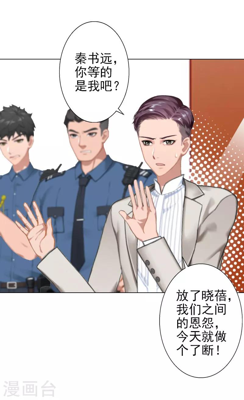 第40话 收手吧，哥-第40话