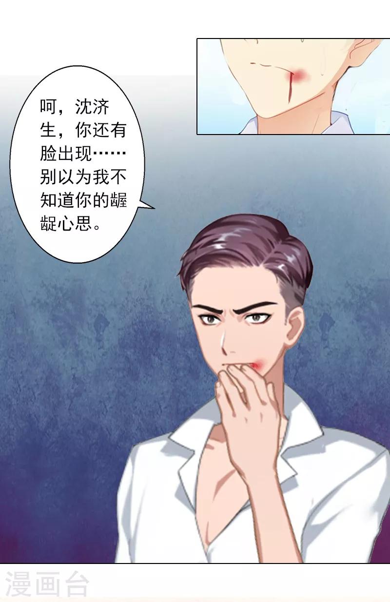 第6话 当年到底发生了什么-第6话