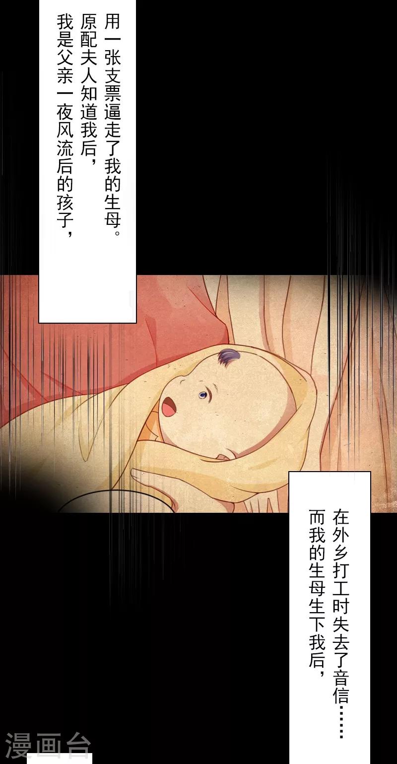 第6话 当年到底发生了什么-第6话