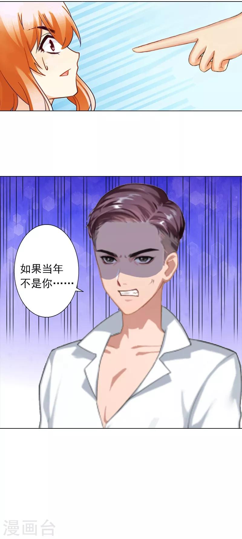 第6话 当年到底发生了什么-第6话