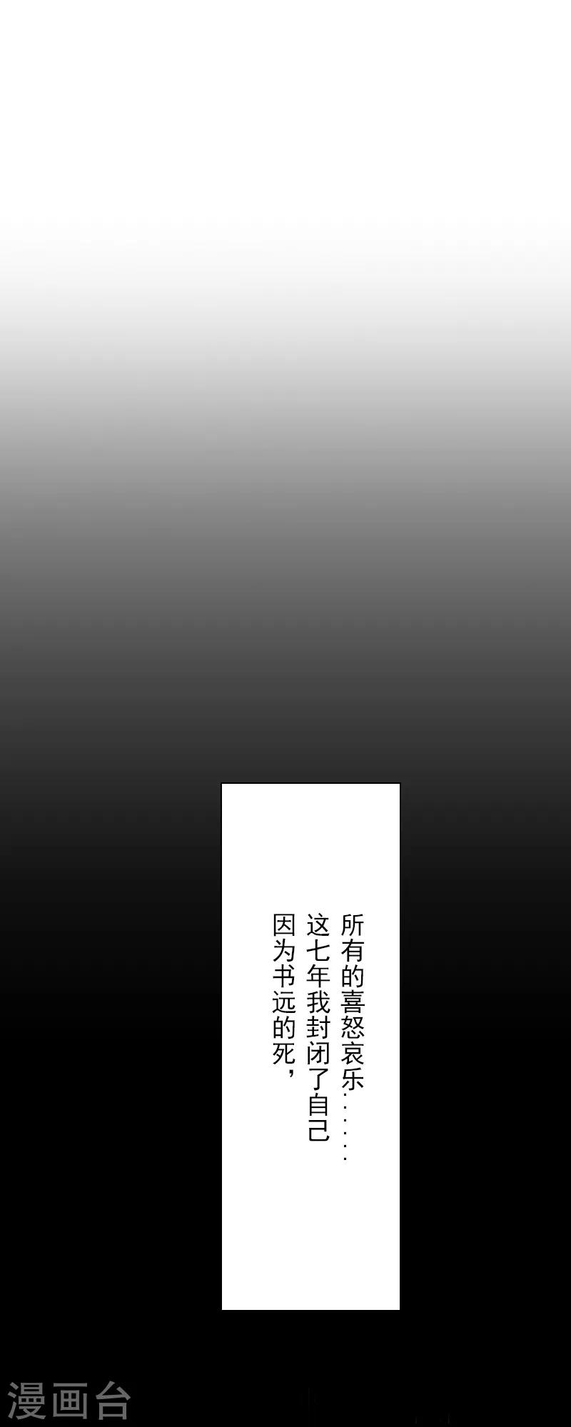 第6话 当年到底发生了什么-第6话