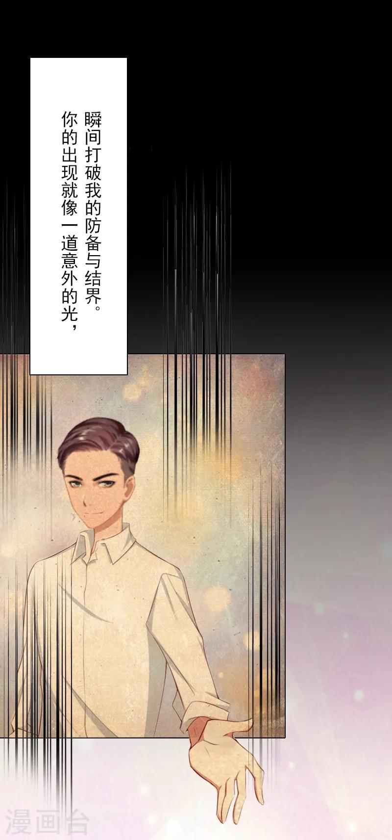 第6话 当年到底发生了什么-第6话