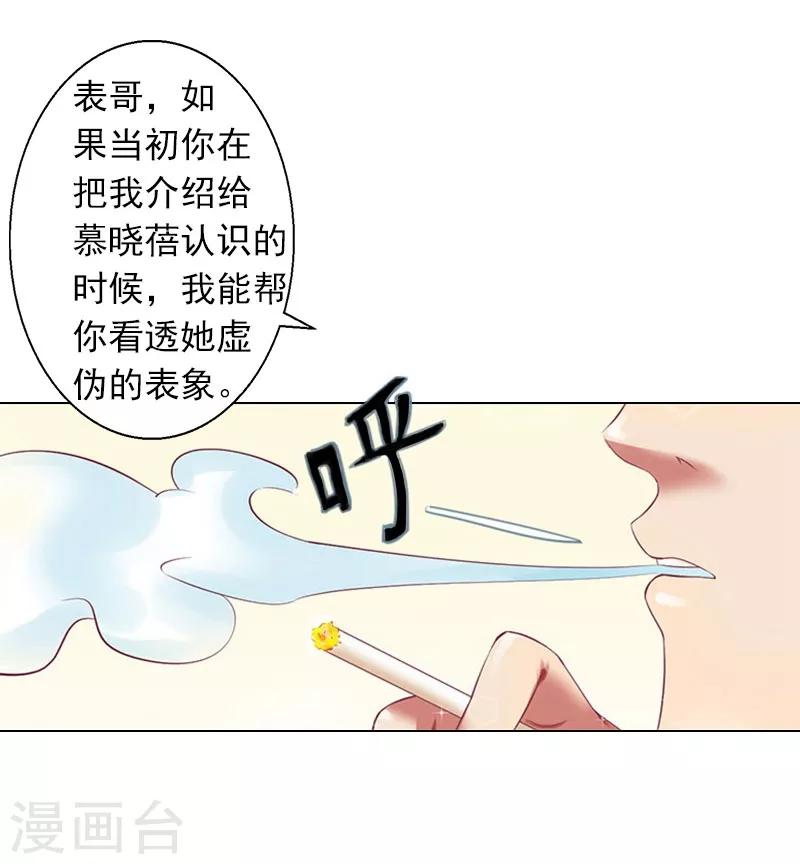 第8话 孩子的身份到底是？-第8话