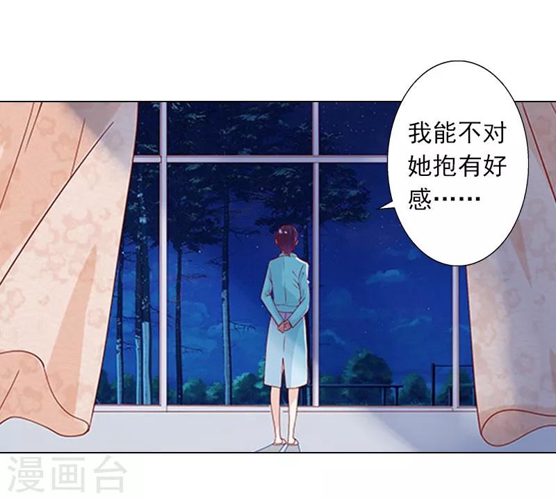 第8话 孩子的身份到底是？-第8话