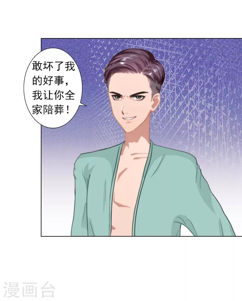 第8话 孩子的身份到底是？-第8话