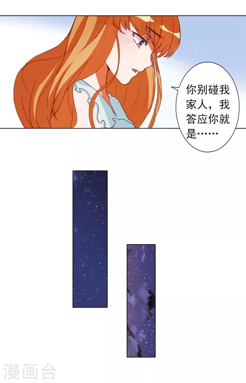 第8话 孩子的身份到底是？-第8话