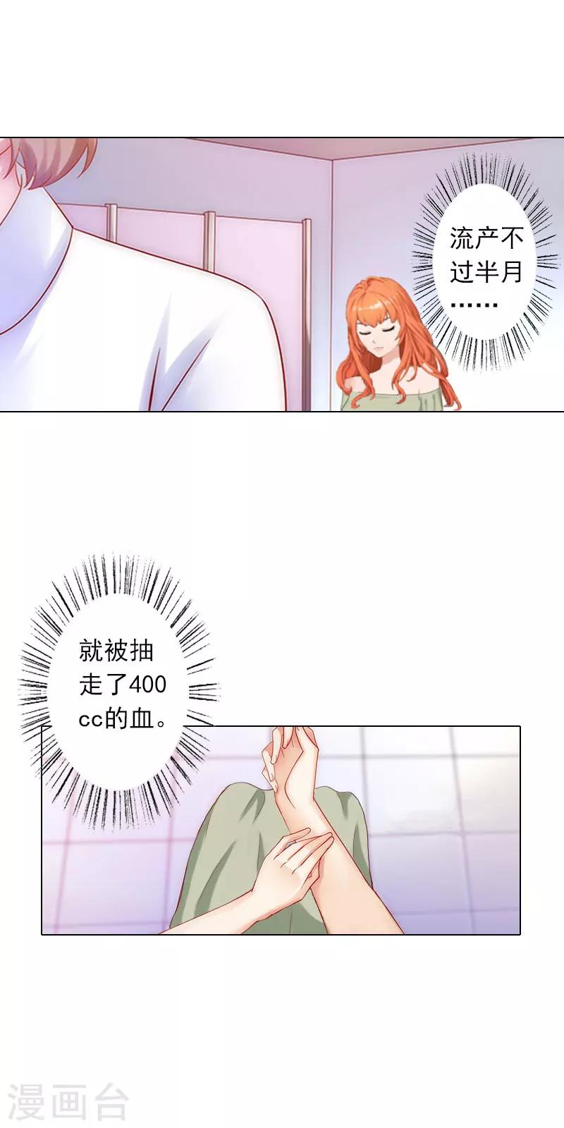 第10话 特殊血型-第10话