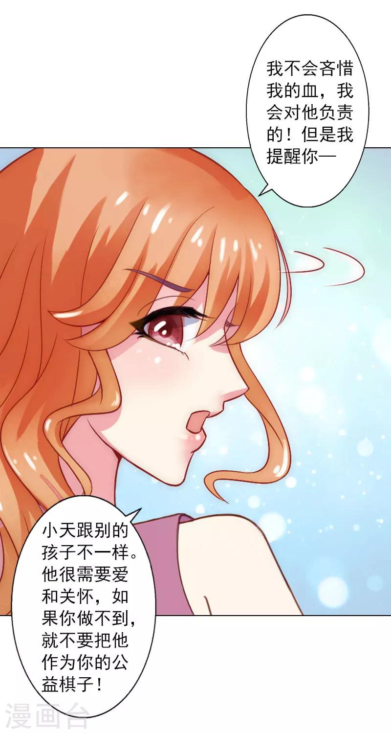 第10话 特殊血型-第10话