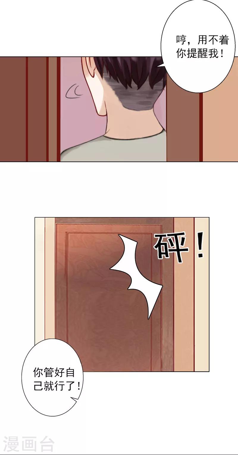 第10话 特殊血型-第10话