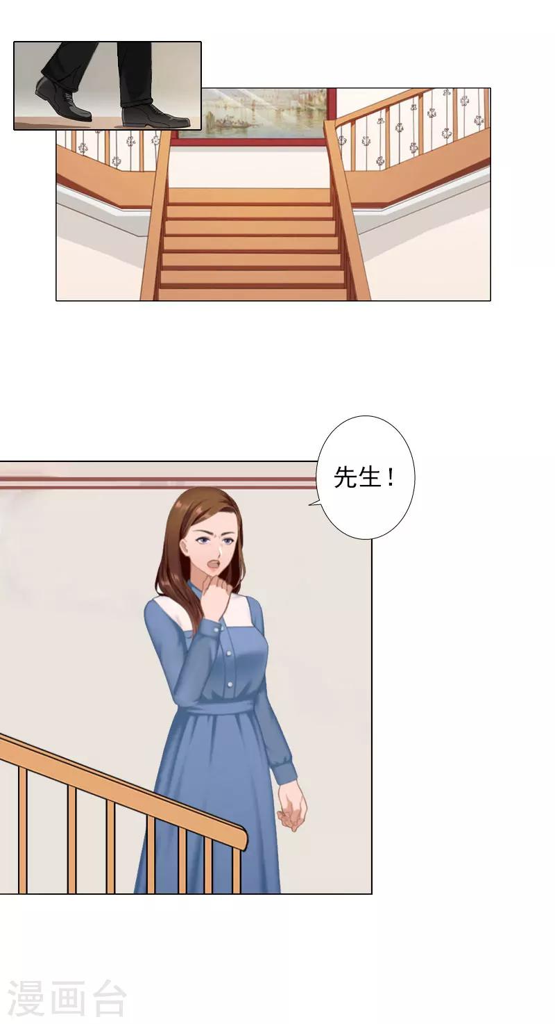 第10话 特殊血型-第10话
