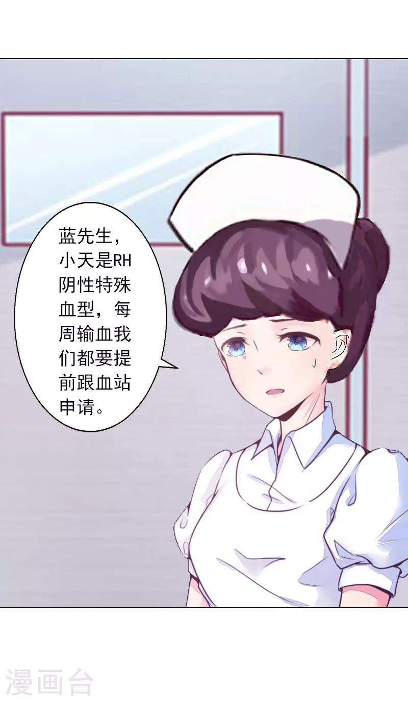 第10话 特殊血型-第10话