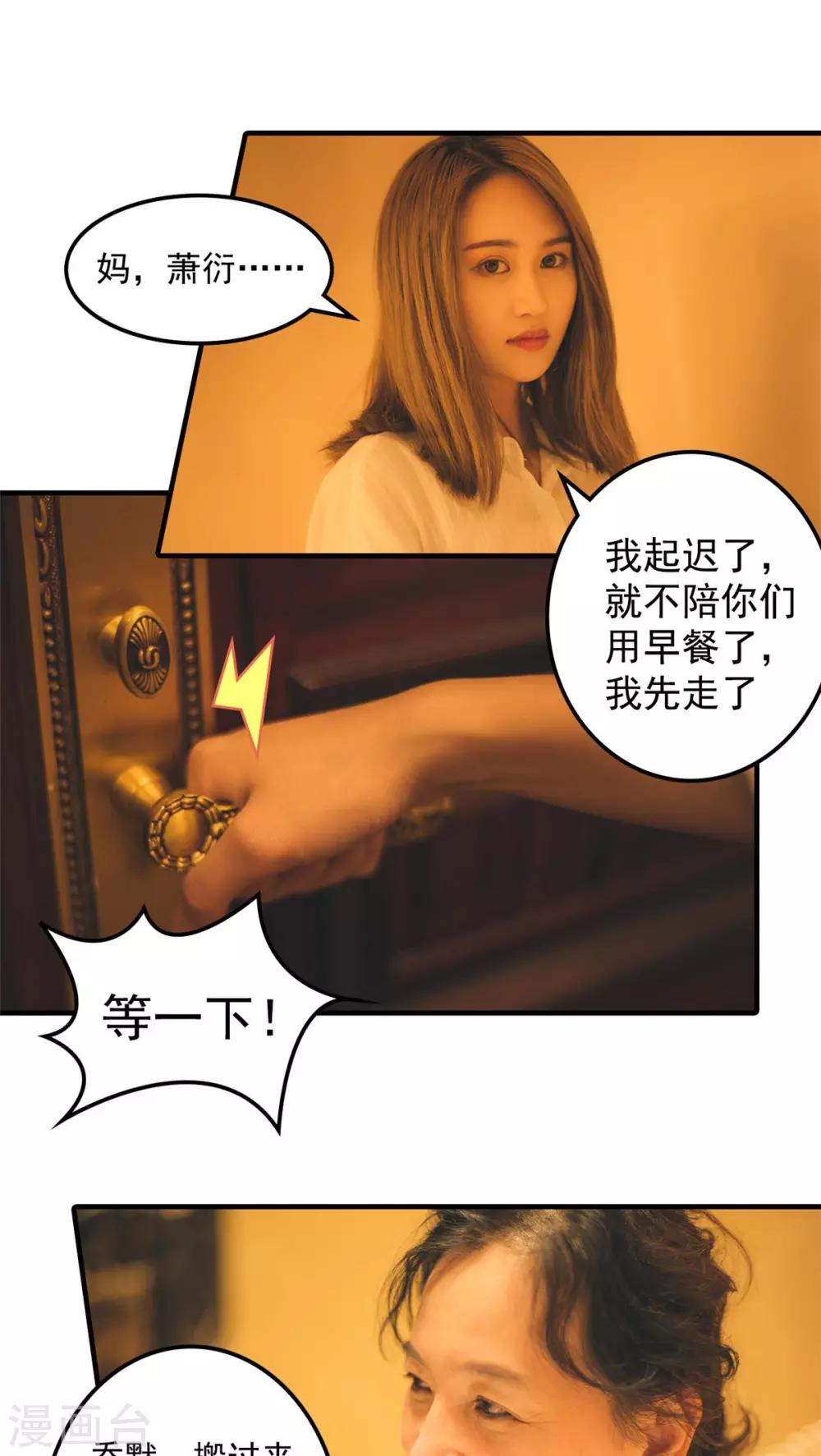 第16话-第16话