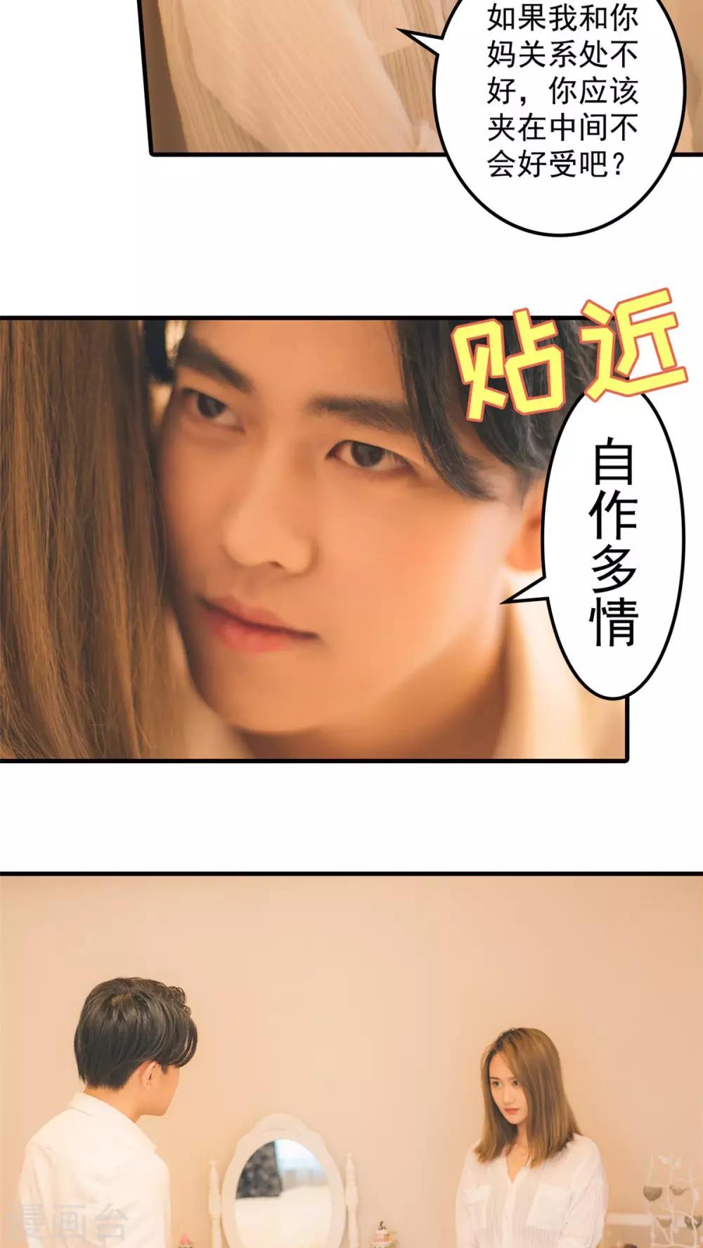 第16话-第16话