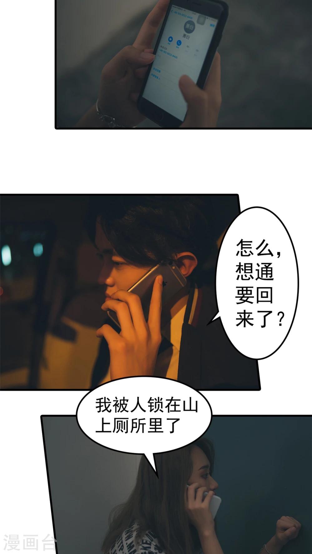 第26话-第26话