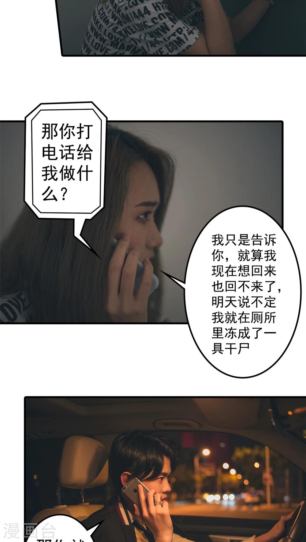 第26话-第26话