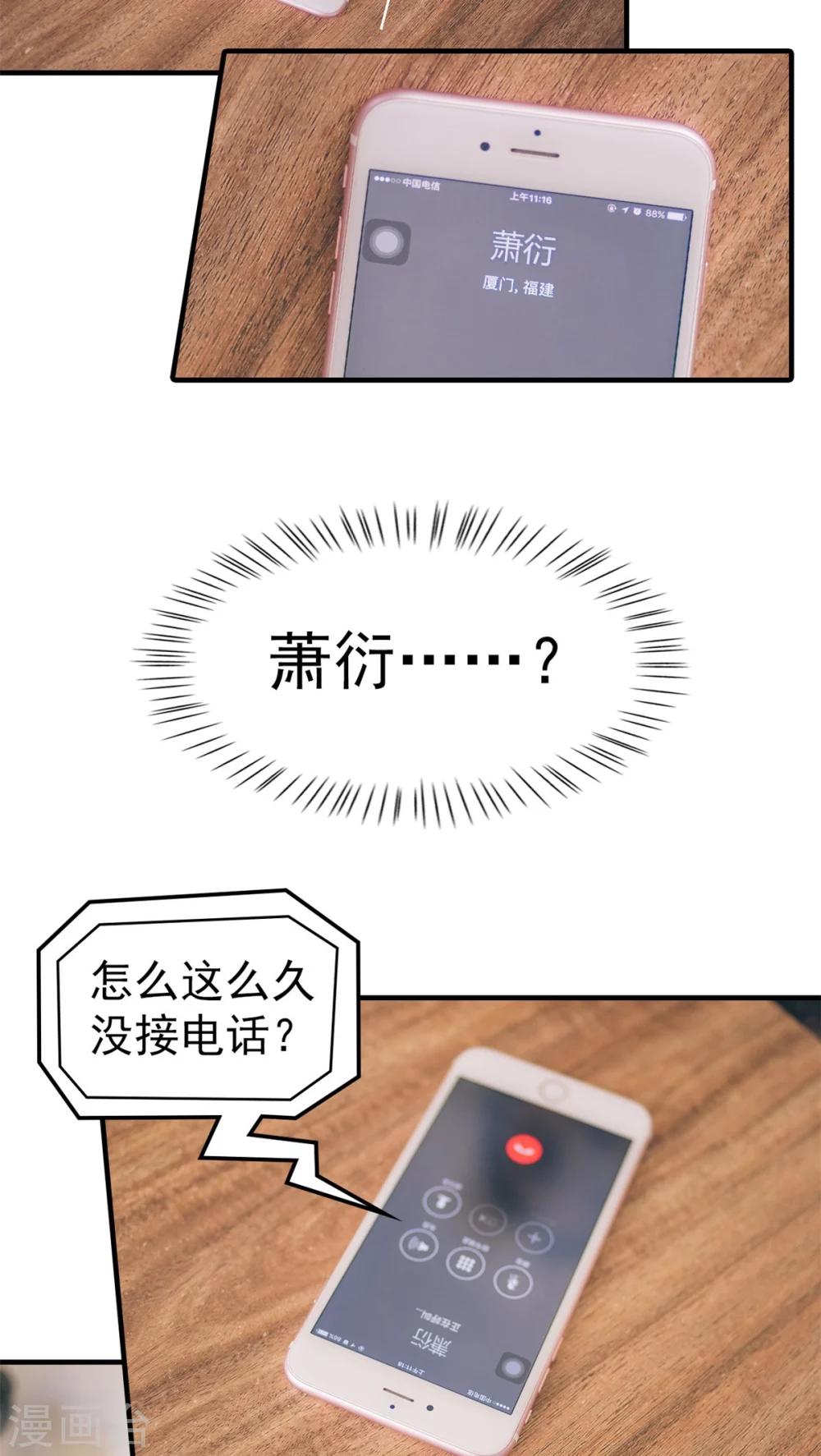 第30话-第30话