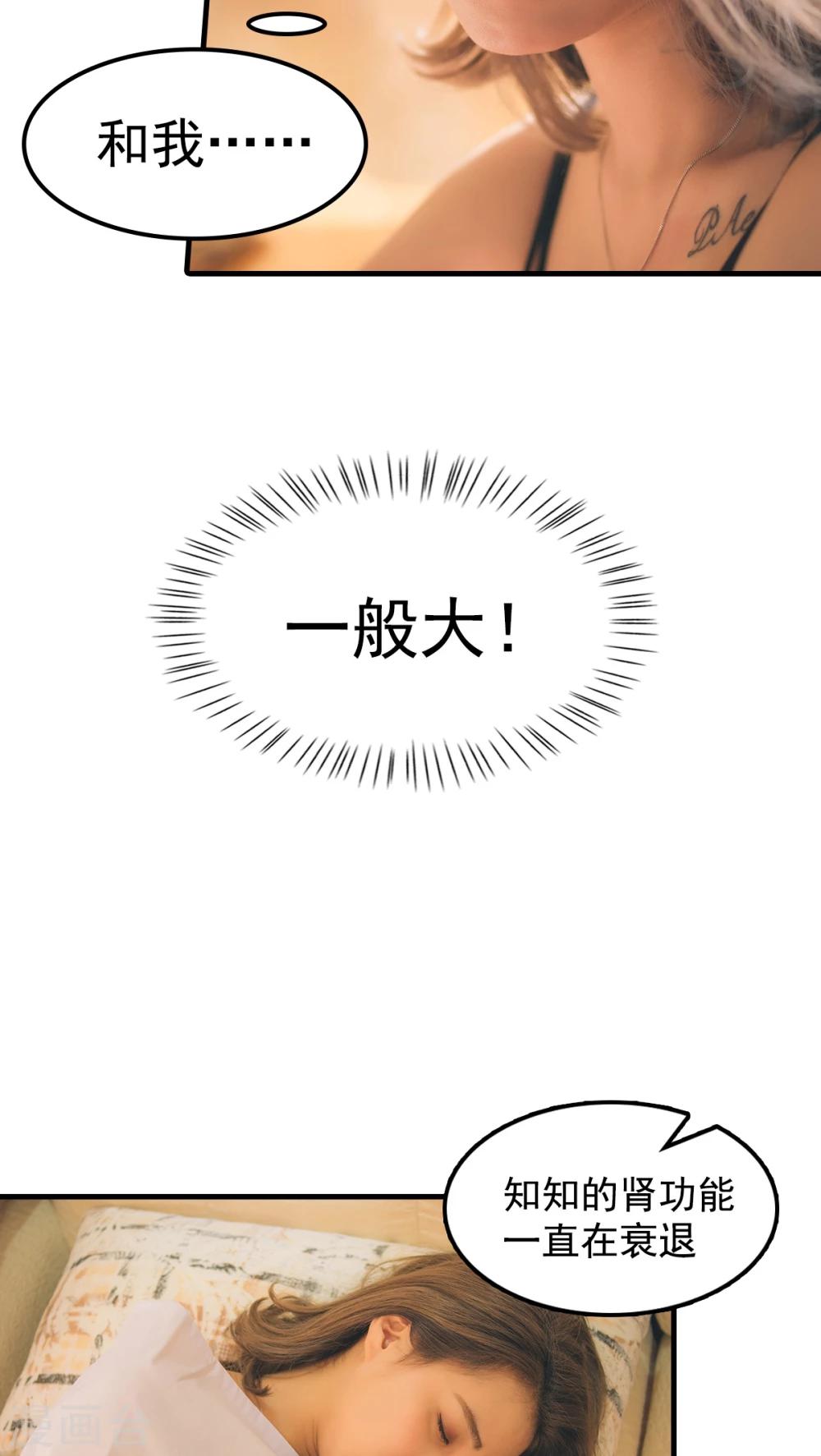 第32话-第32话