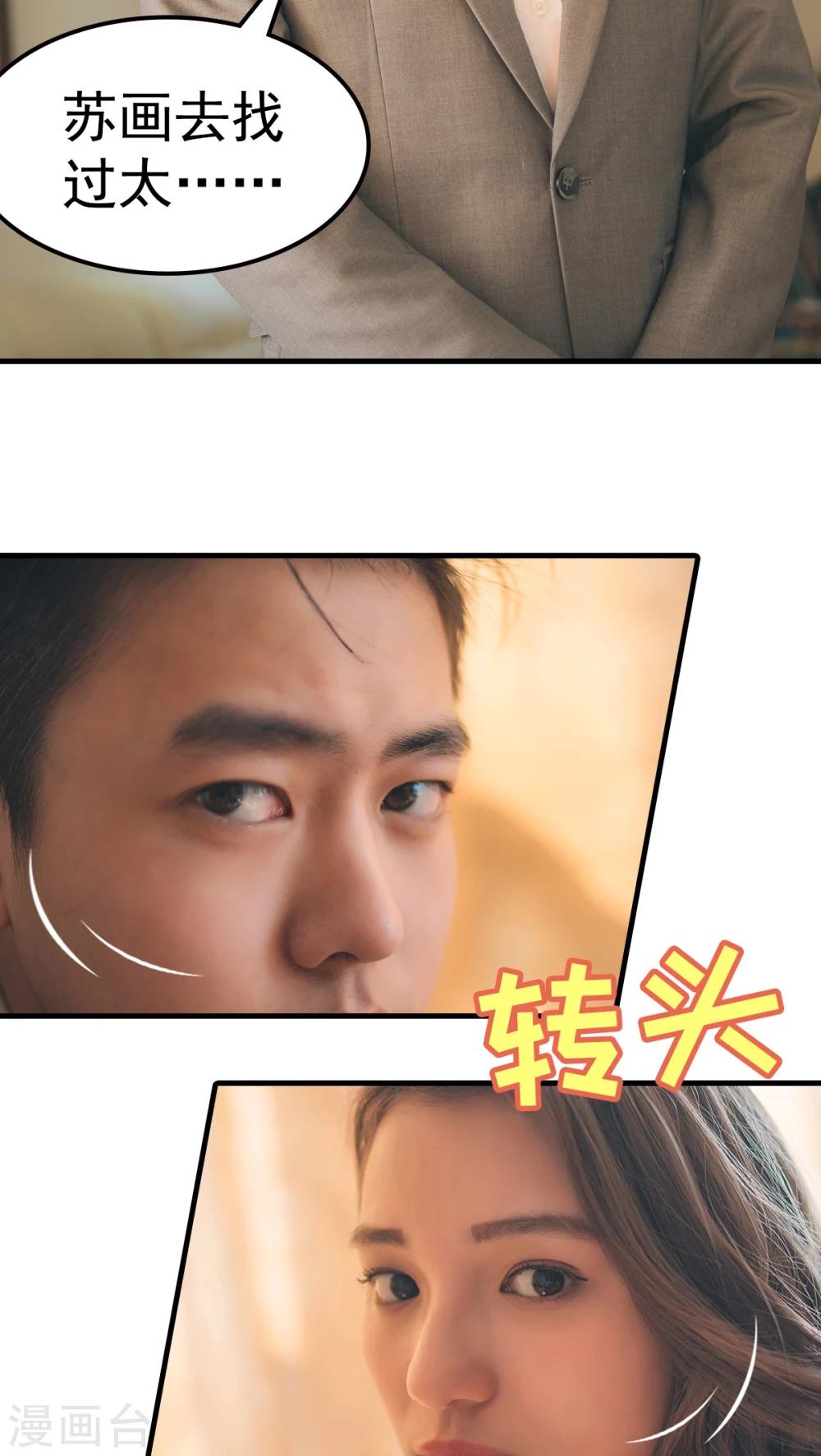 第32话-第32话