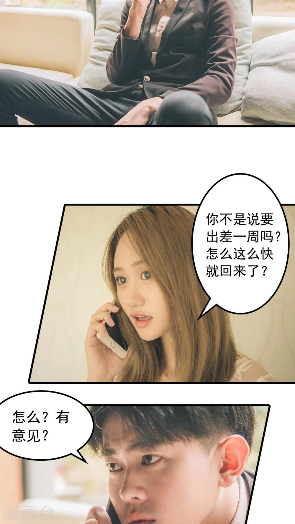 第36话-第36话