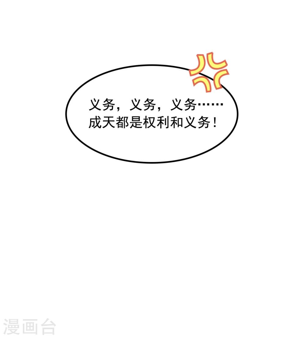 第36话-第36话