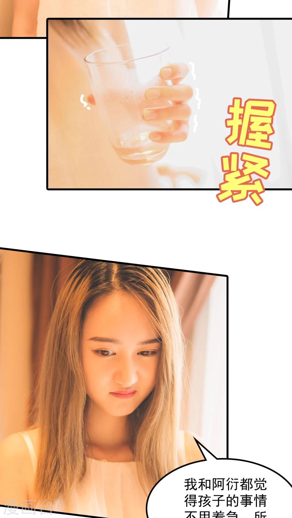 第38话-第38话