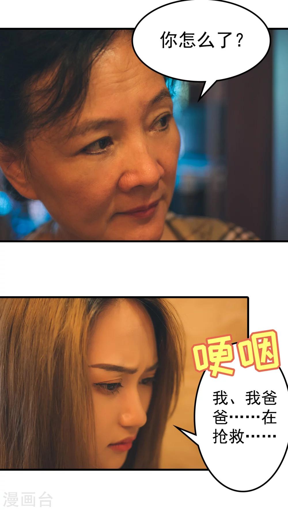 第44话-第44话