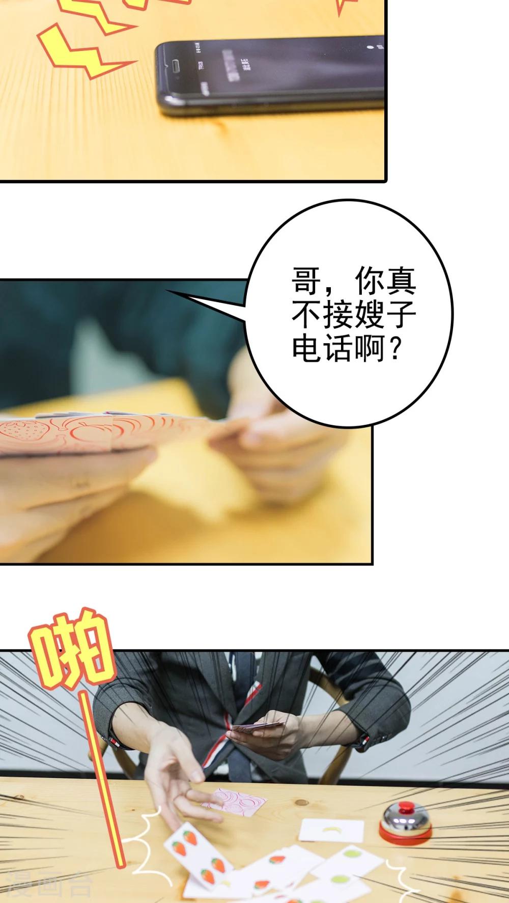 第66话-第66话