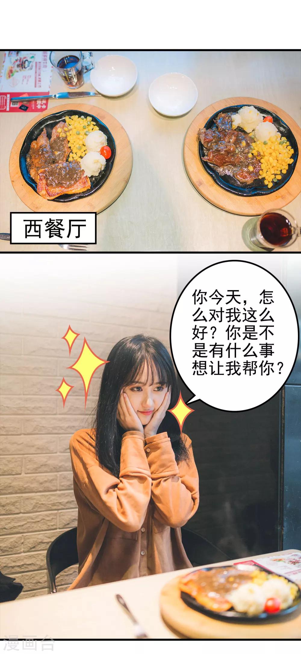 第76话-第76话