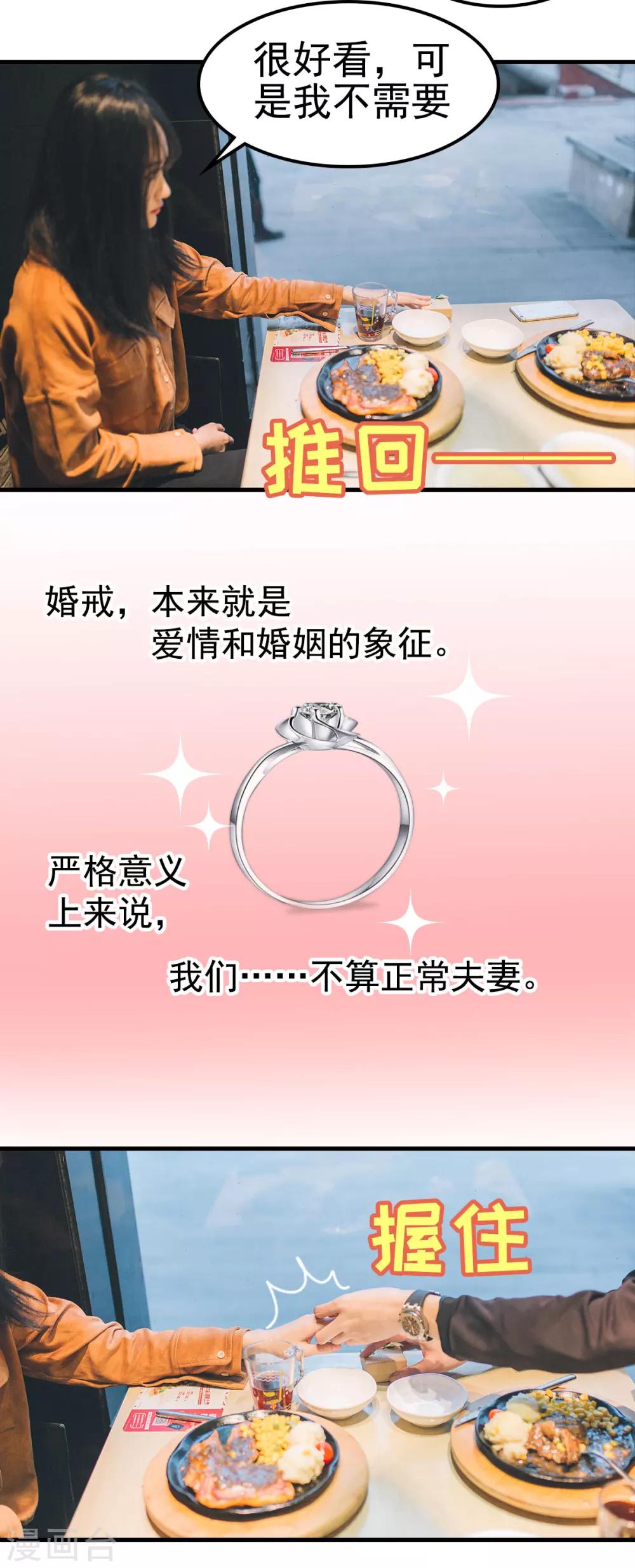 第76话-第76话