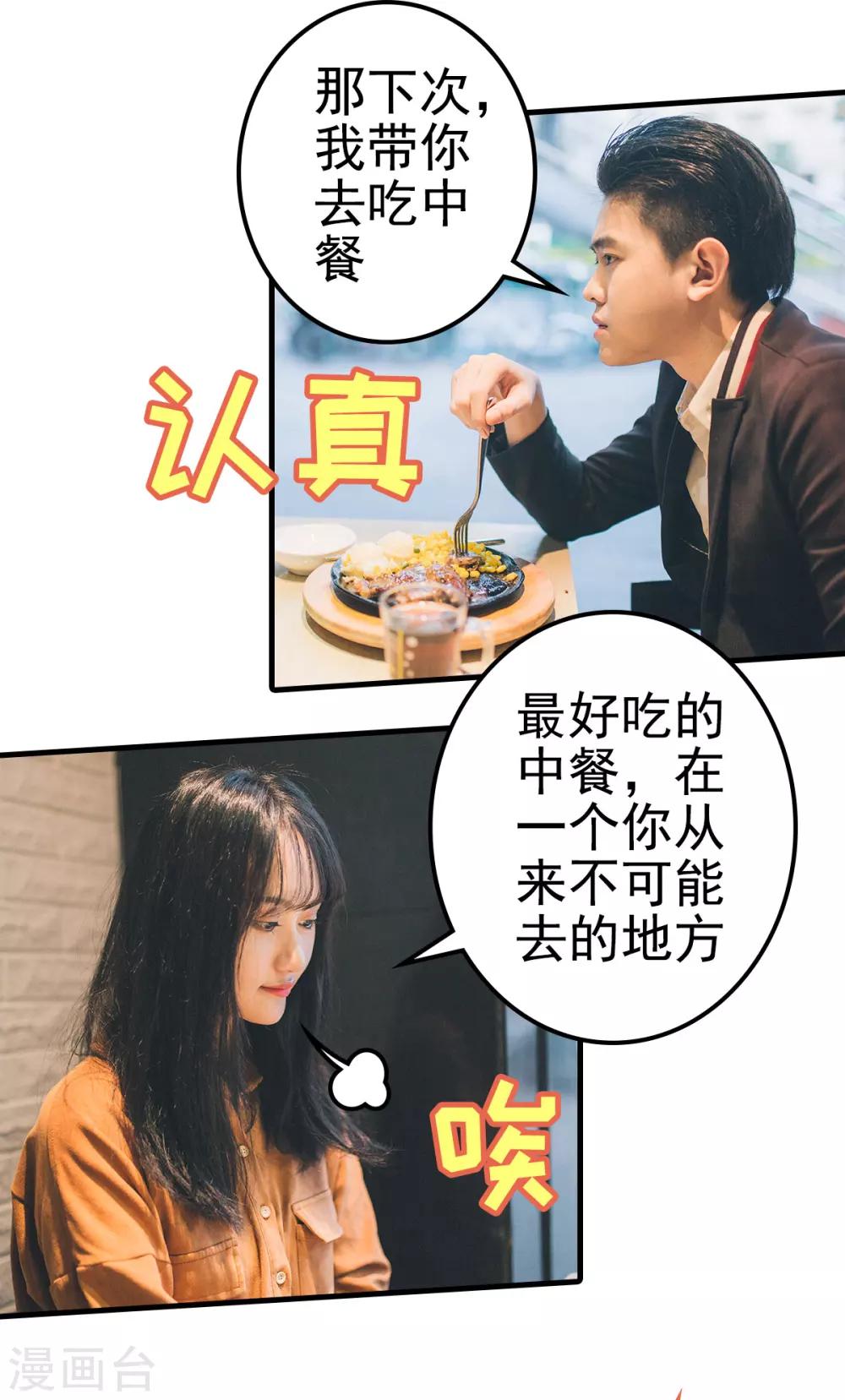 第76话-第76话