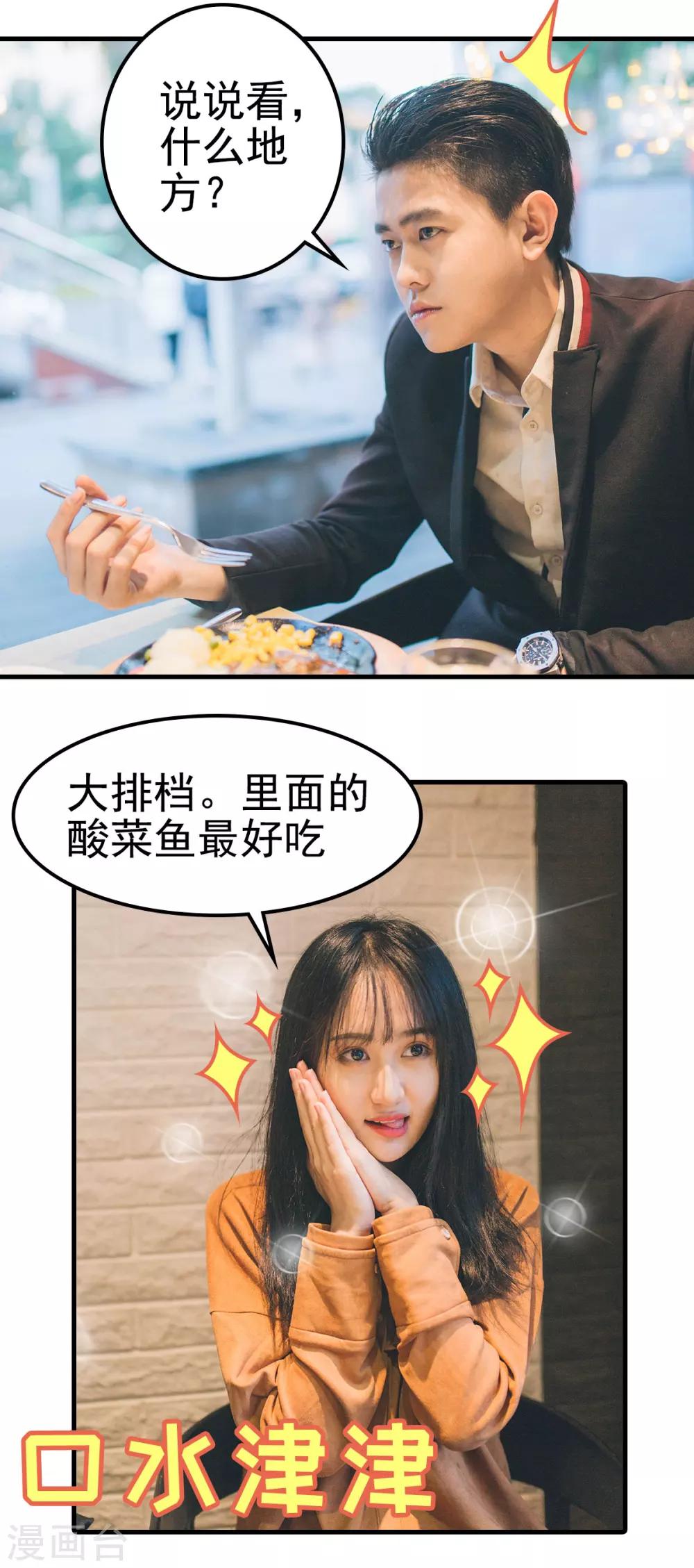 第76话-第76话