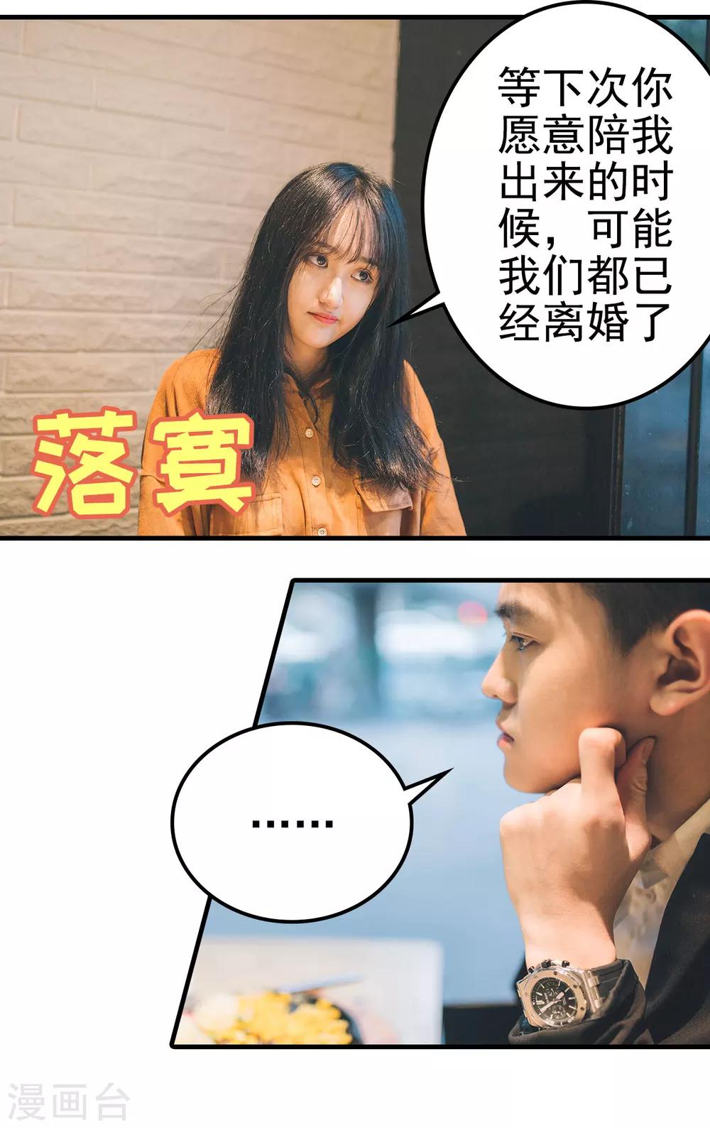 第76话-第76话