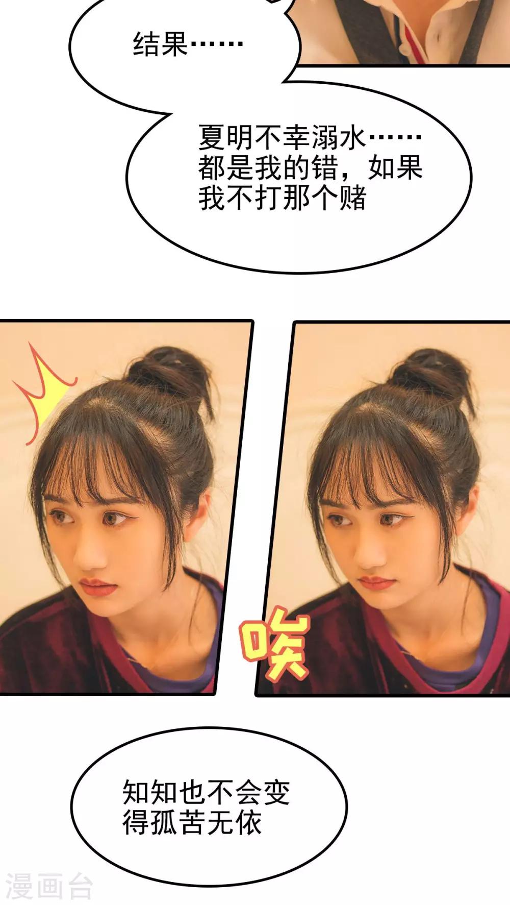 第84话-第84话