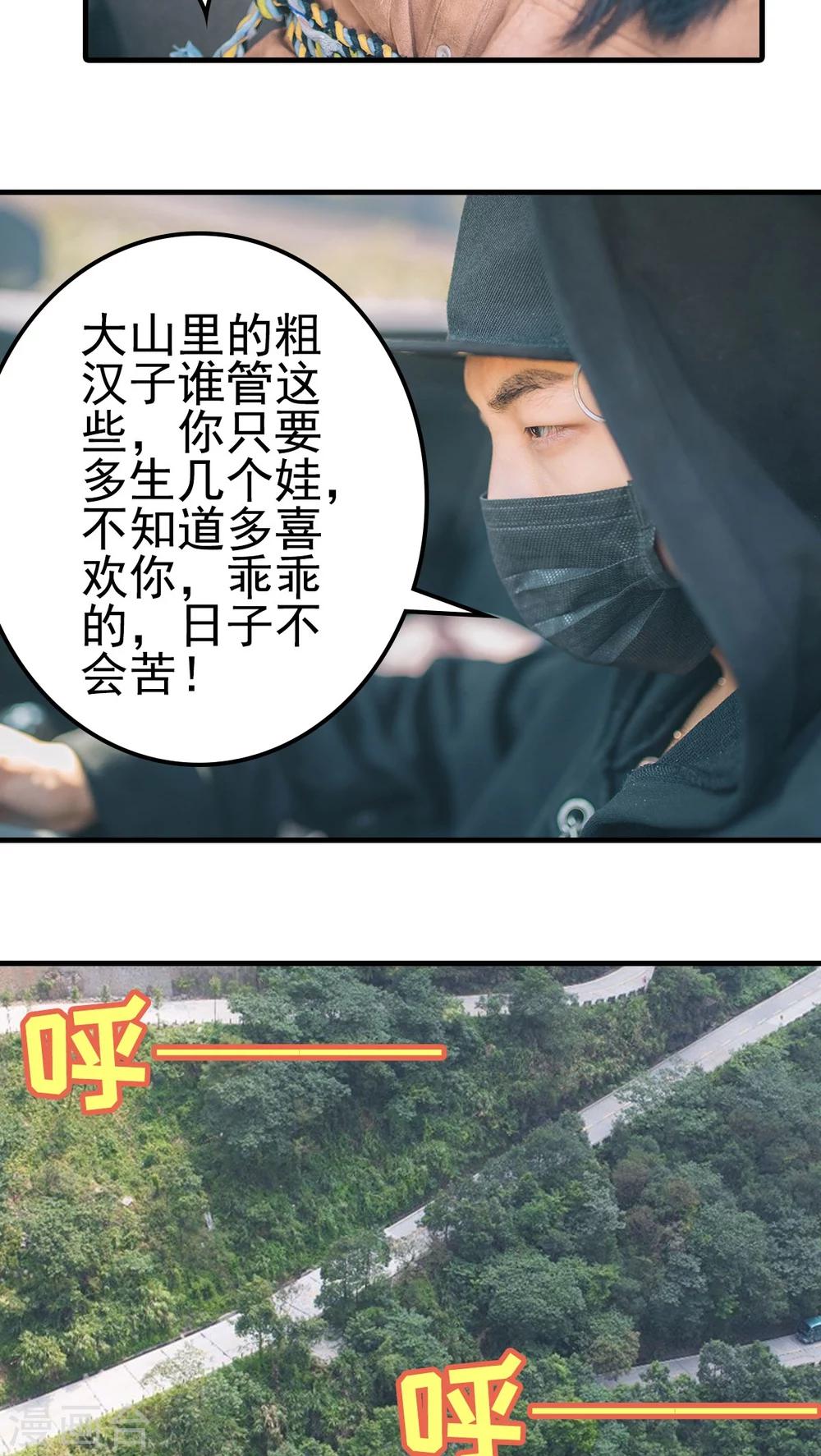 第86话-第86话